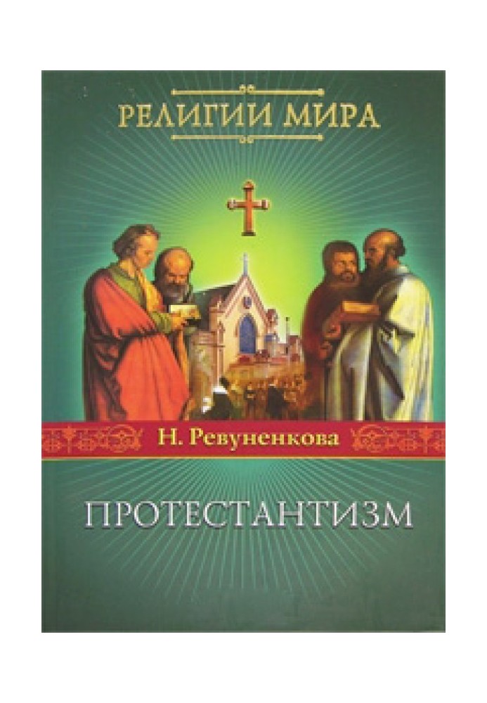 Book Protestantism