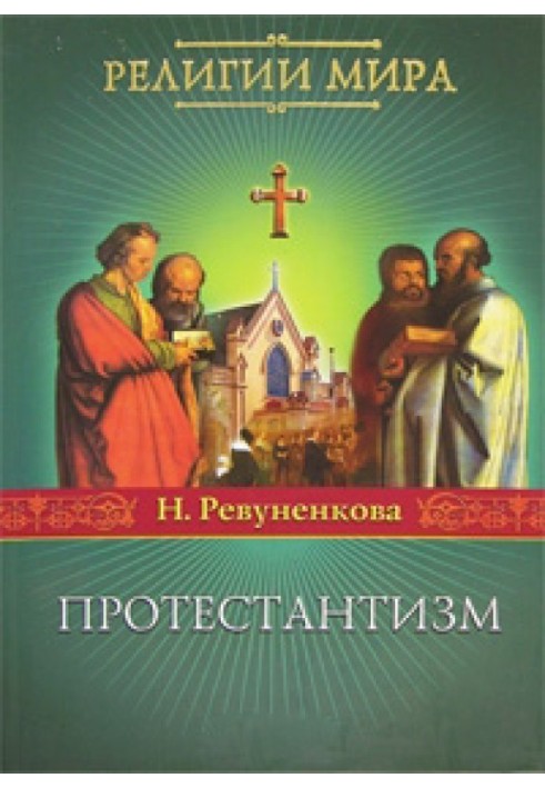 Book Protestantism