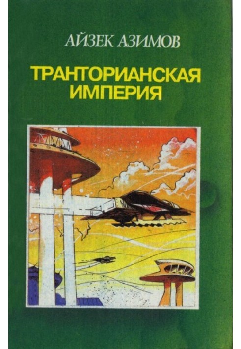 Book Pebble in the sky. Stars like dust
