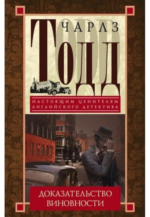 Book Proof of guilt