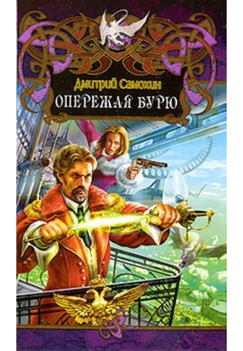 Book Ahead of the storm