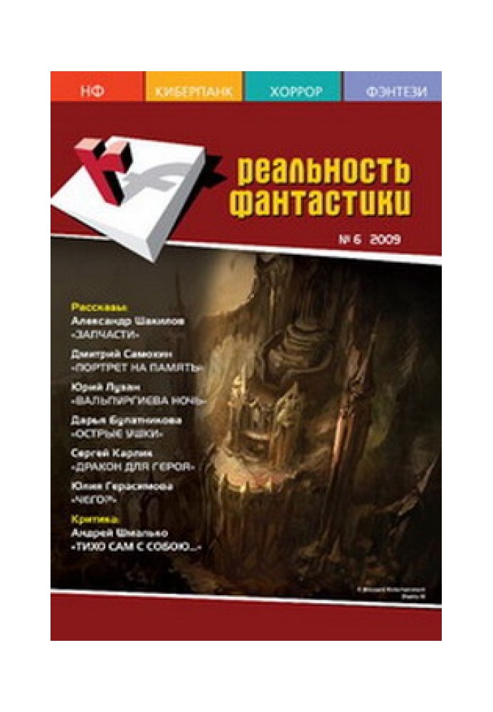 Книга Портрет на згадку