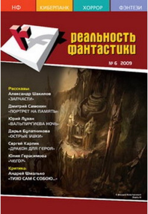 Книга Портрет на згадку