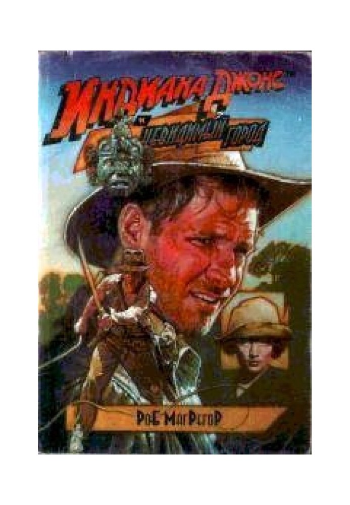 Book Indiana Jones and the Seven Veils