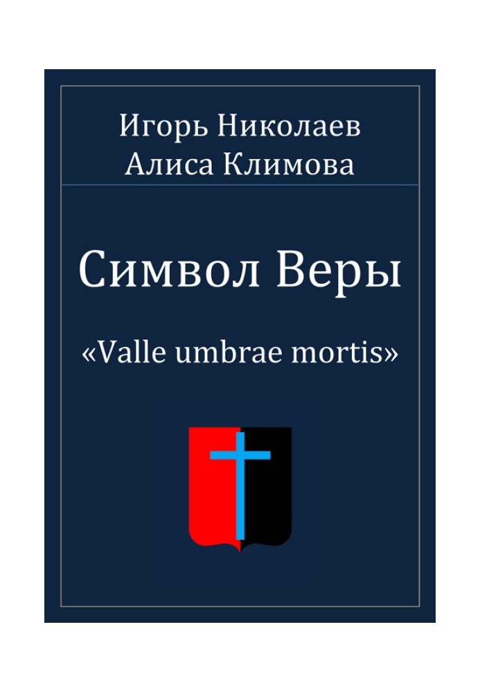 Book Symbol of faith