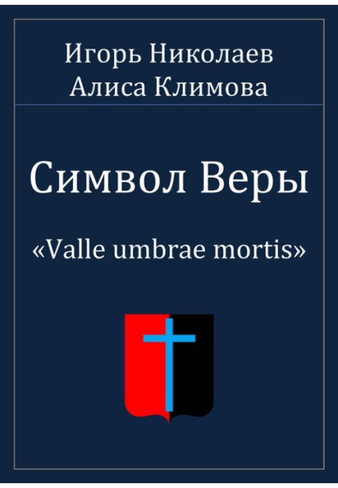 Book Symbol of faith