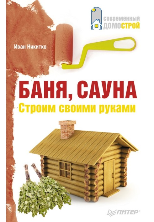 Book Bath, sauna