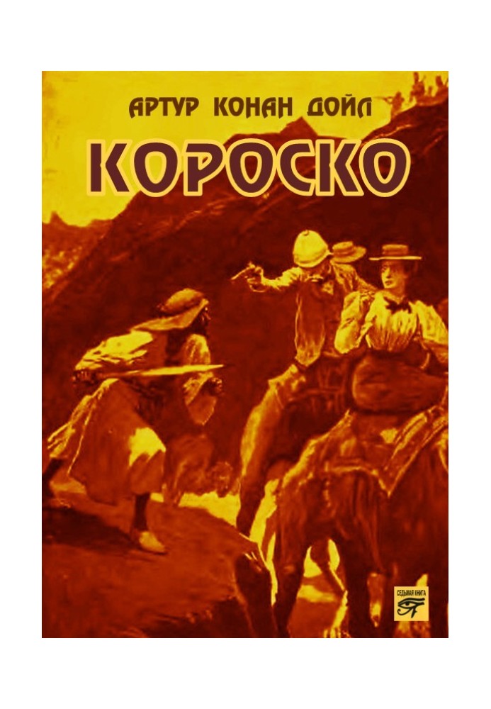 Book Korosko