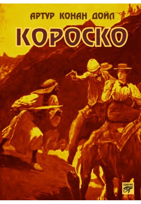 Book Korosko