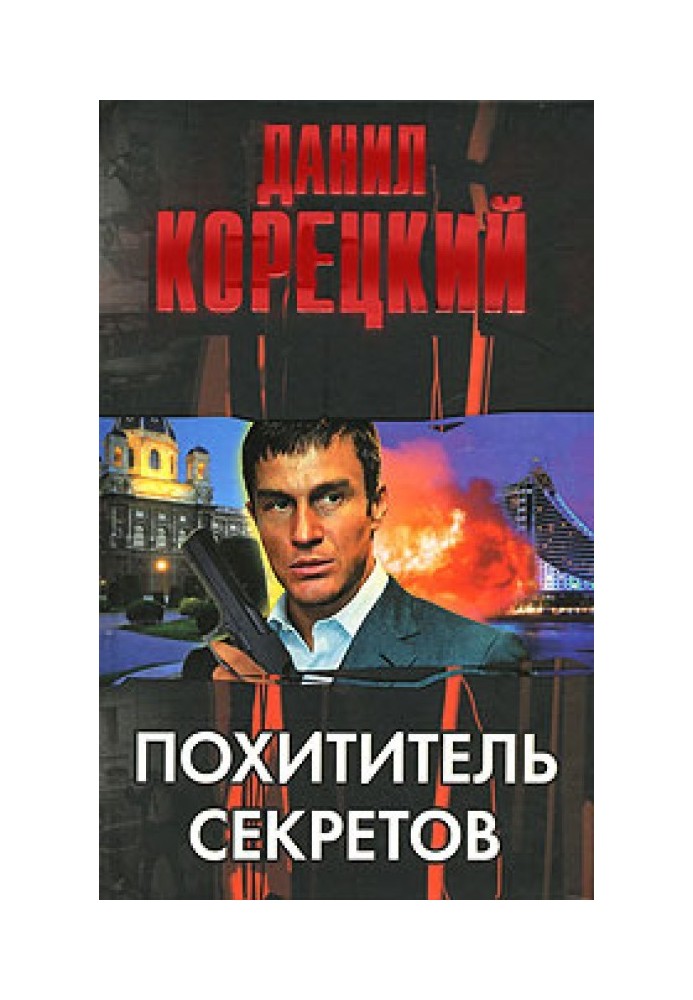 Книга Парфюм в Андорре