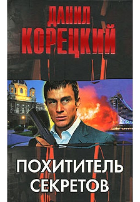 Книга Жаркое рождество в Дубае