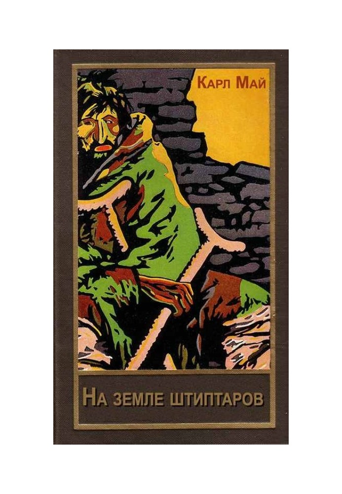 Book On the land of shtiptars