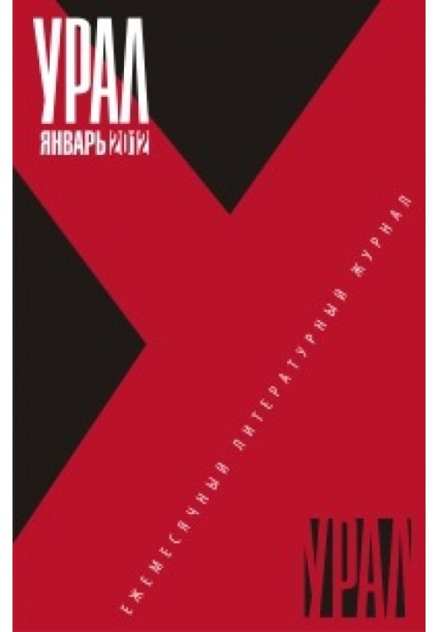 Book About Frosya