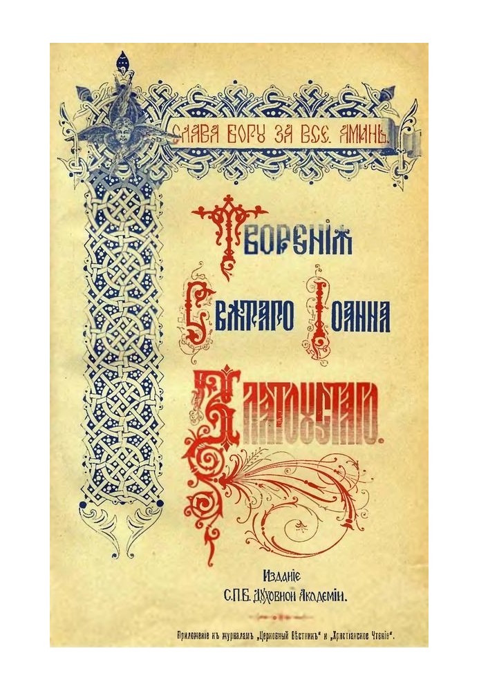 Book Creations Volume 5 Book 1