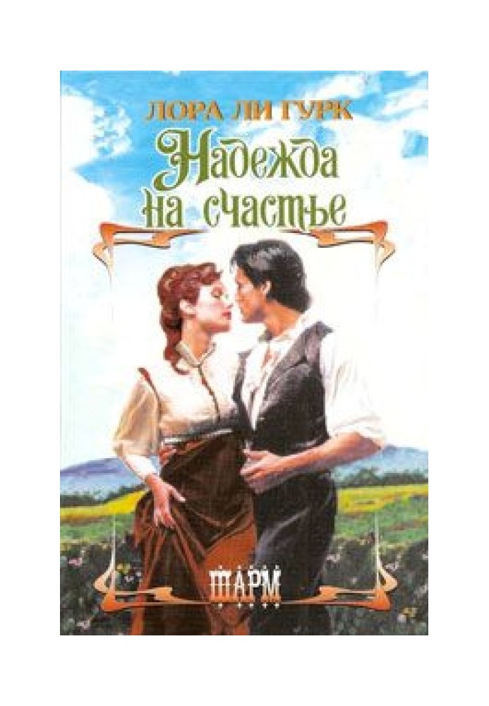 Book Hope for happiness