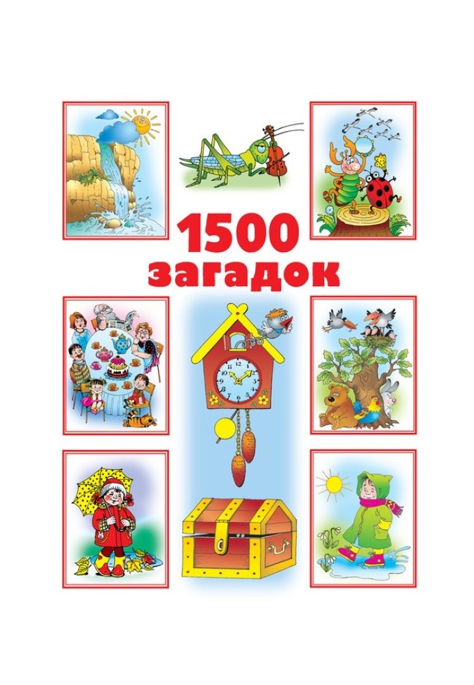 Book 1500 riddles