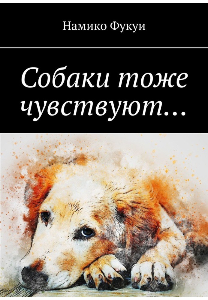Book Dogs feel it too...