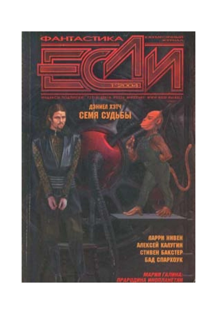 Книга Мисливці Пангеї