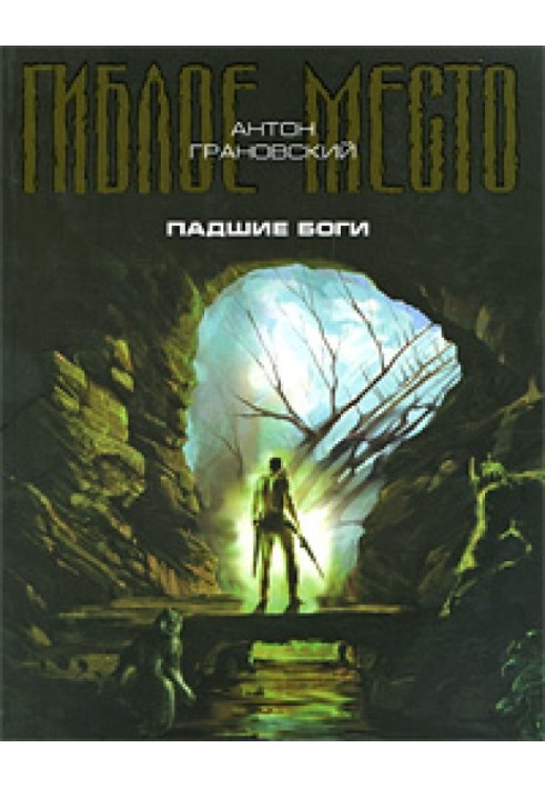 Book Fallen Gods