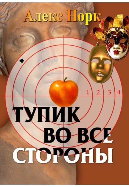 Book Dead end in all directions