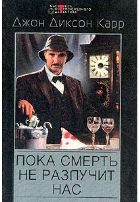 Book Until the death separates us