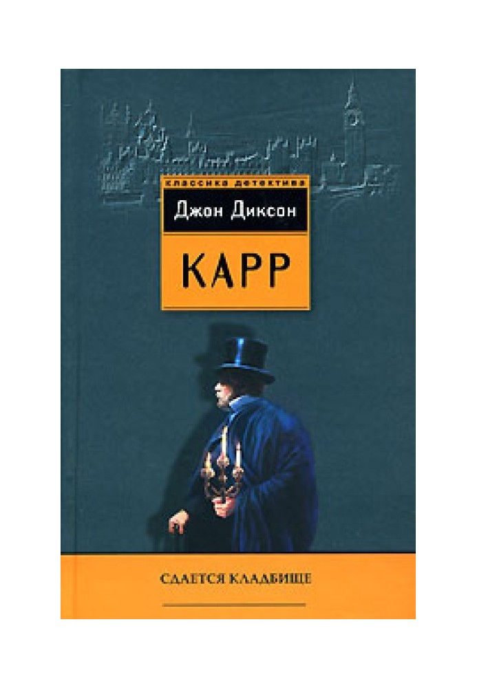 Книга Здається цвинтар