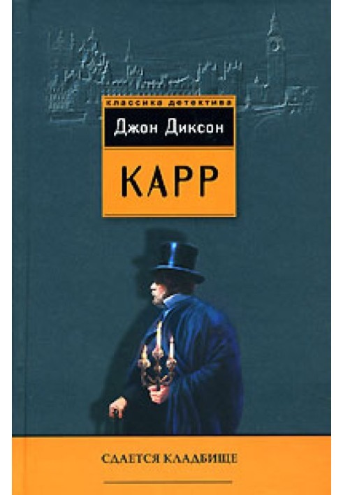 Книга Здається цвинтар