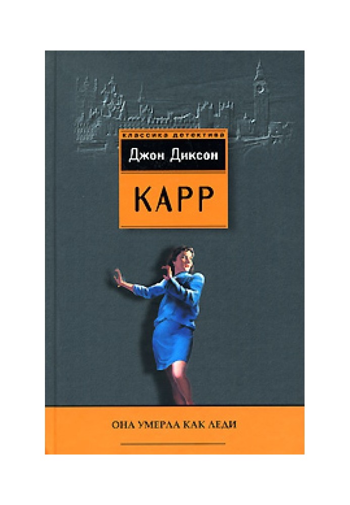 Book She died like a lady