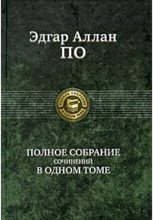 Book Complete works in one volume