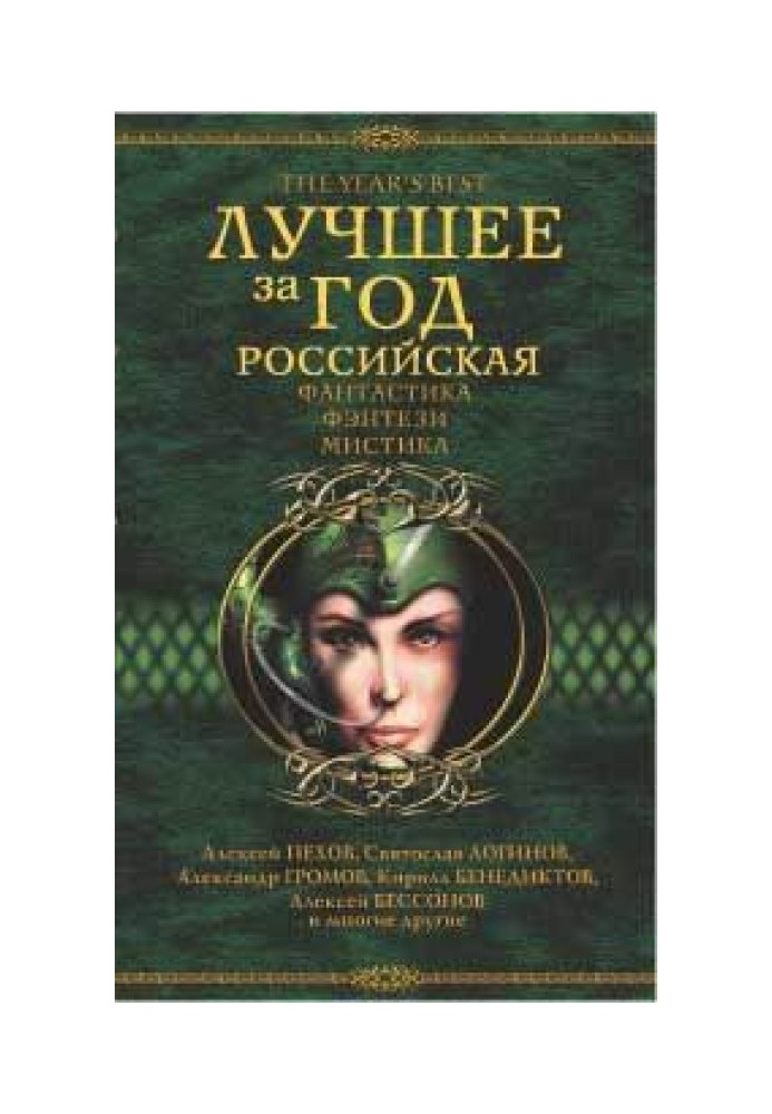 Книга Горшечник
