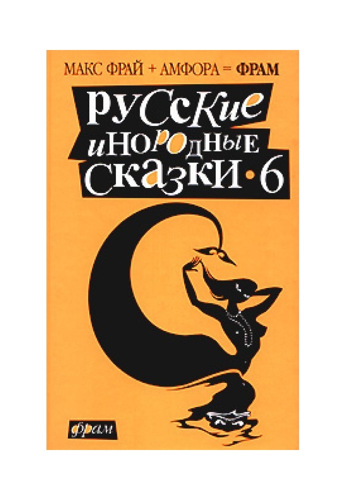 Книга Теремок
