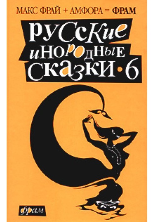Книга Теремок