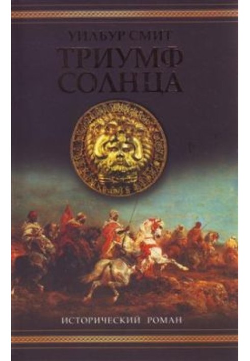 Book Triumph of the Sun