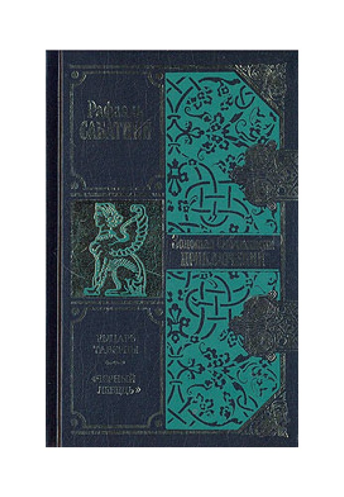 Книга Чорний лебідь