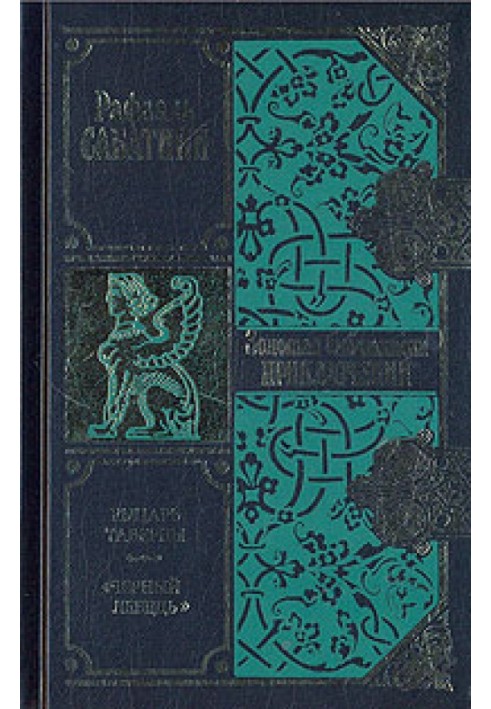 Книга Чорний лебідь