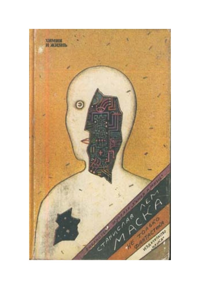 Книга Ще про проблему контакту