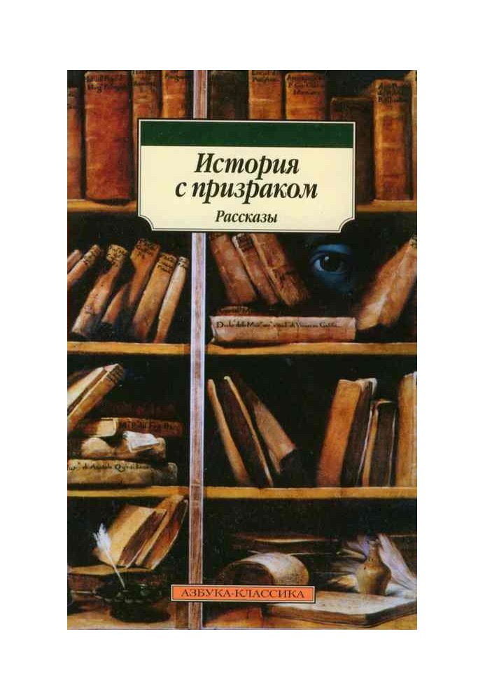 Book Gayvon's Eve