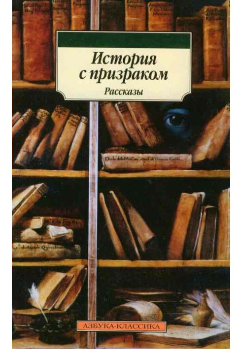 Book Gayvon's Eve