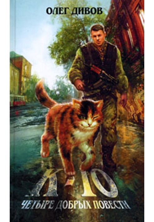 Book Traitor