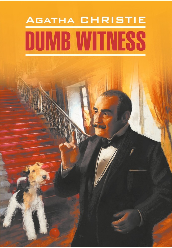 Книга Dumb Witness / Безмолвный свидетель. Книга для чтения на английском языке