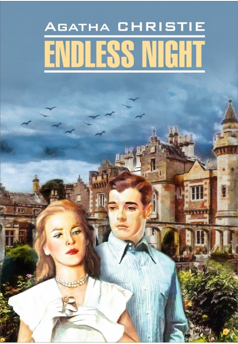 Book Endless Night / Бесконечная ночь. Книга для чтения на английском языке