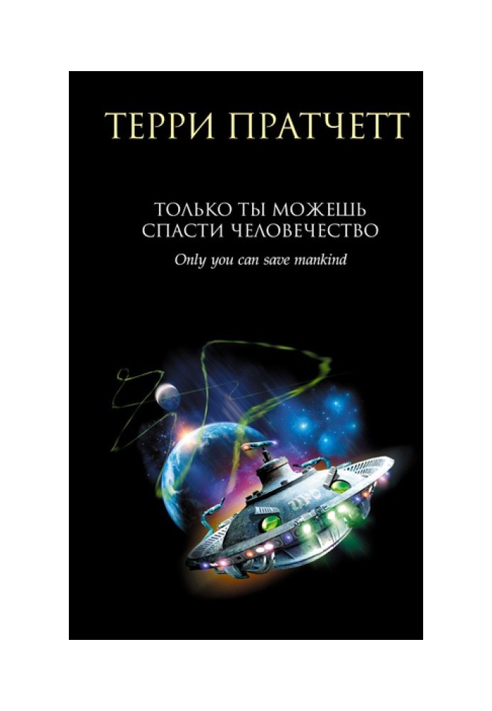 Book Only you can save humanity