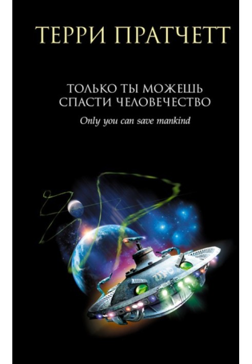 Book Only you can save humanity