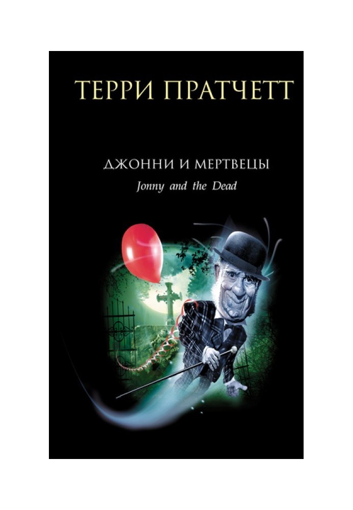 Book Johnny and the Dead