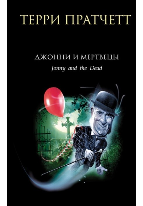 Book Johnny and the Dead