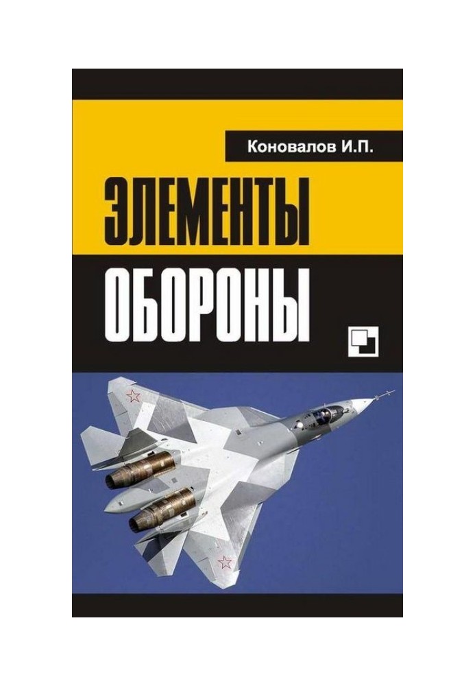 Book Defense elements