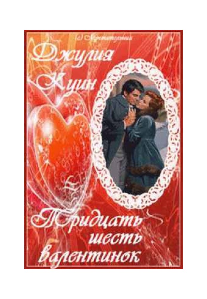 Book Thirty six valentines