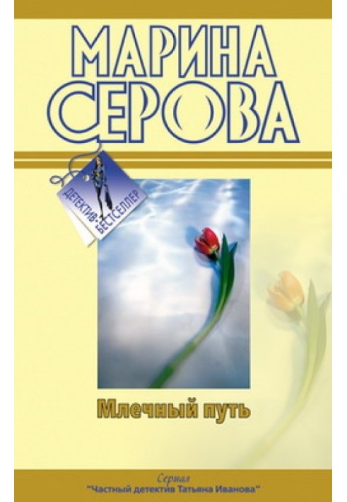Книга Як у страшній казці
