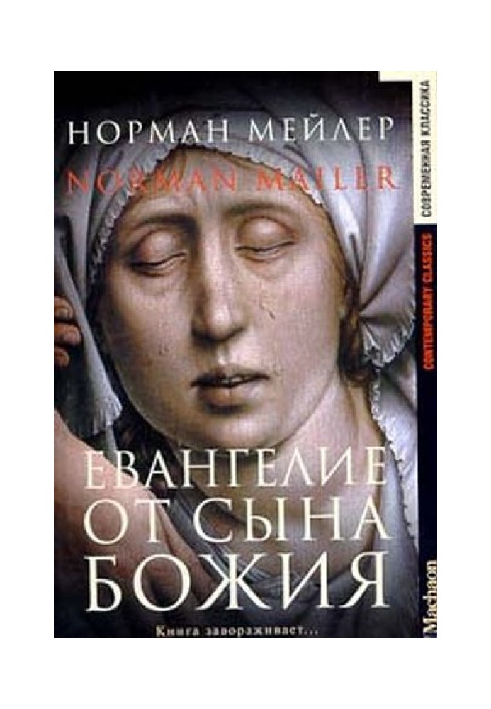 Book Gospel of the Son of God