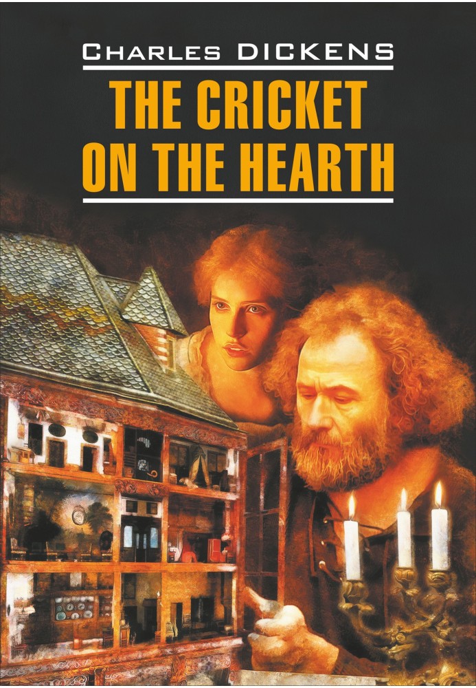 Book The Cricket on the Hearth / Сверчок за очагом. Книга для чтения на английском языке